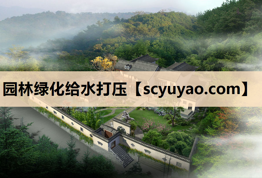 园林绿化给水打压